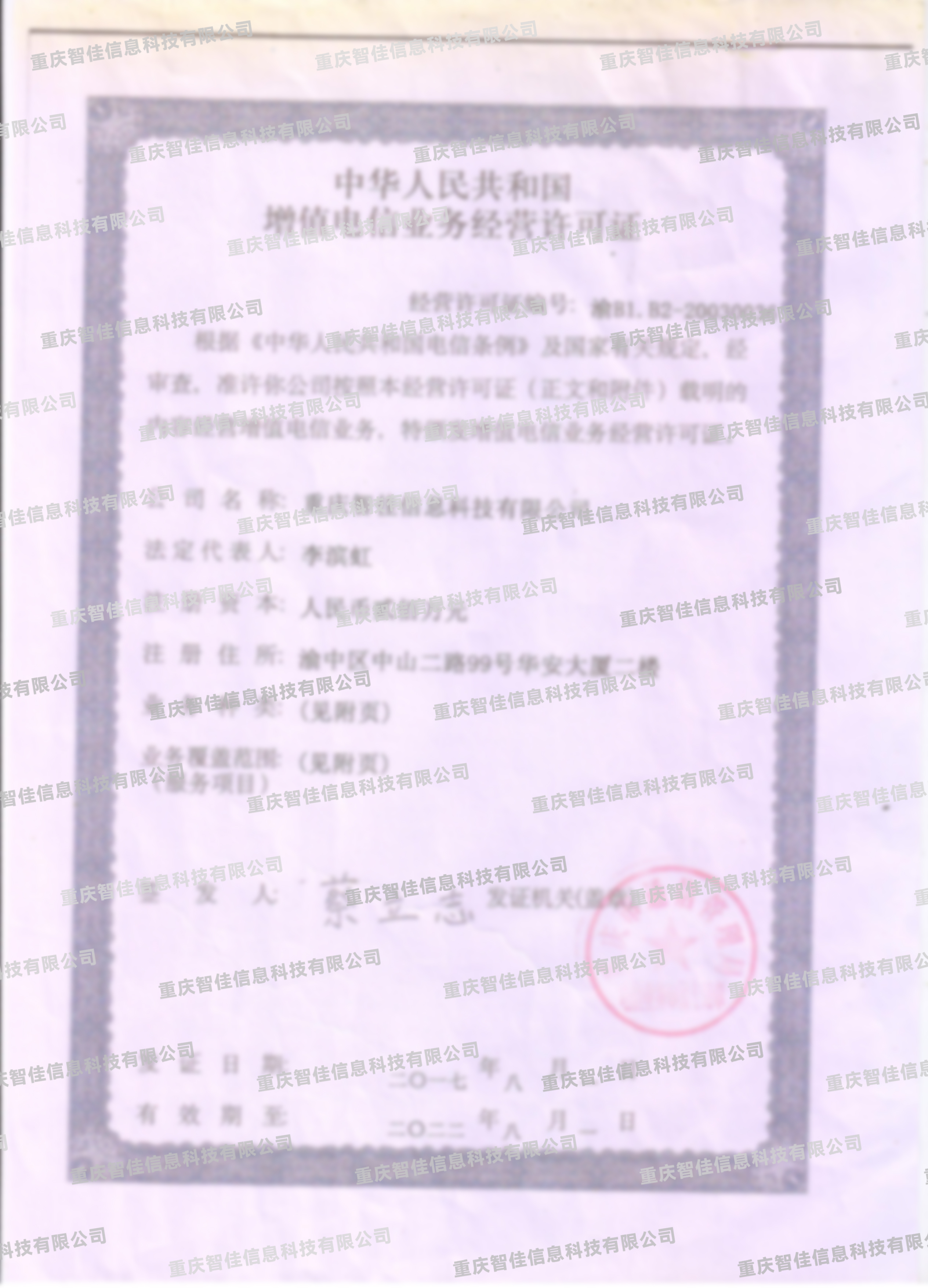 重慶360推廣